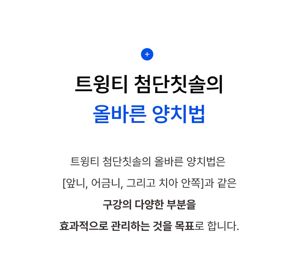 9. 양치법.jpg